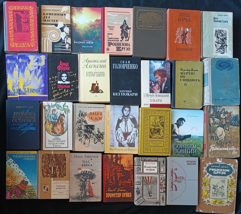 Колекція класика, історія, пригоди, фантастика лот №40