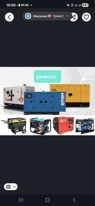 Ремонт дизельных, бензиновых  генераторов