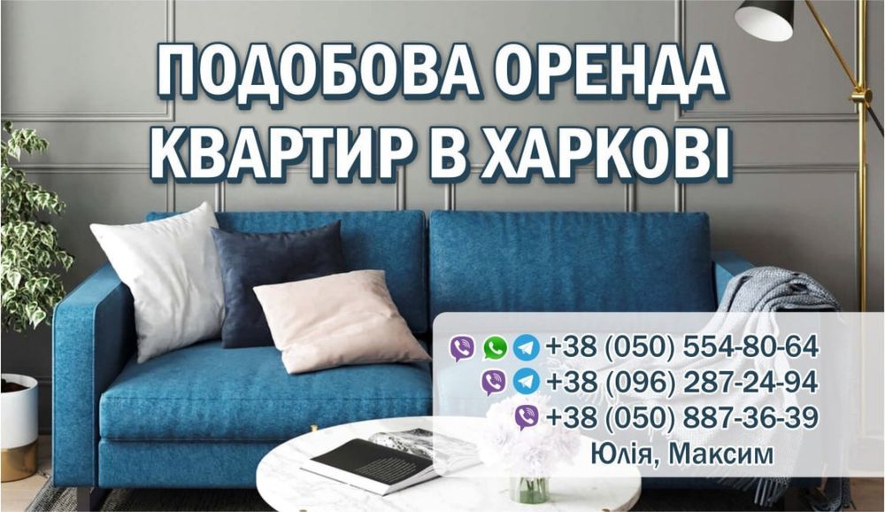 Сдам посуточно метро Спортивная,Защитников Украина
