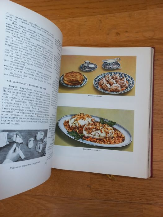 Кулинария    1966г