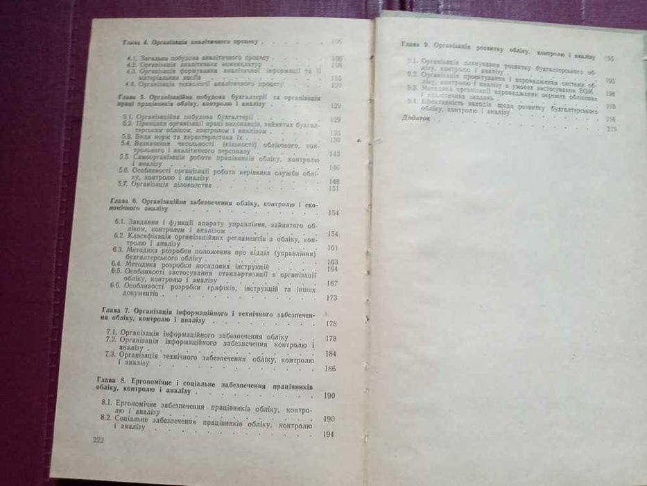 Книги підручники по економіці бухоблік комплект