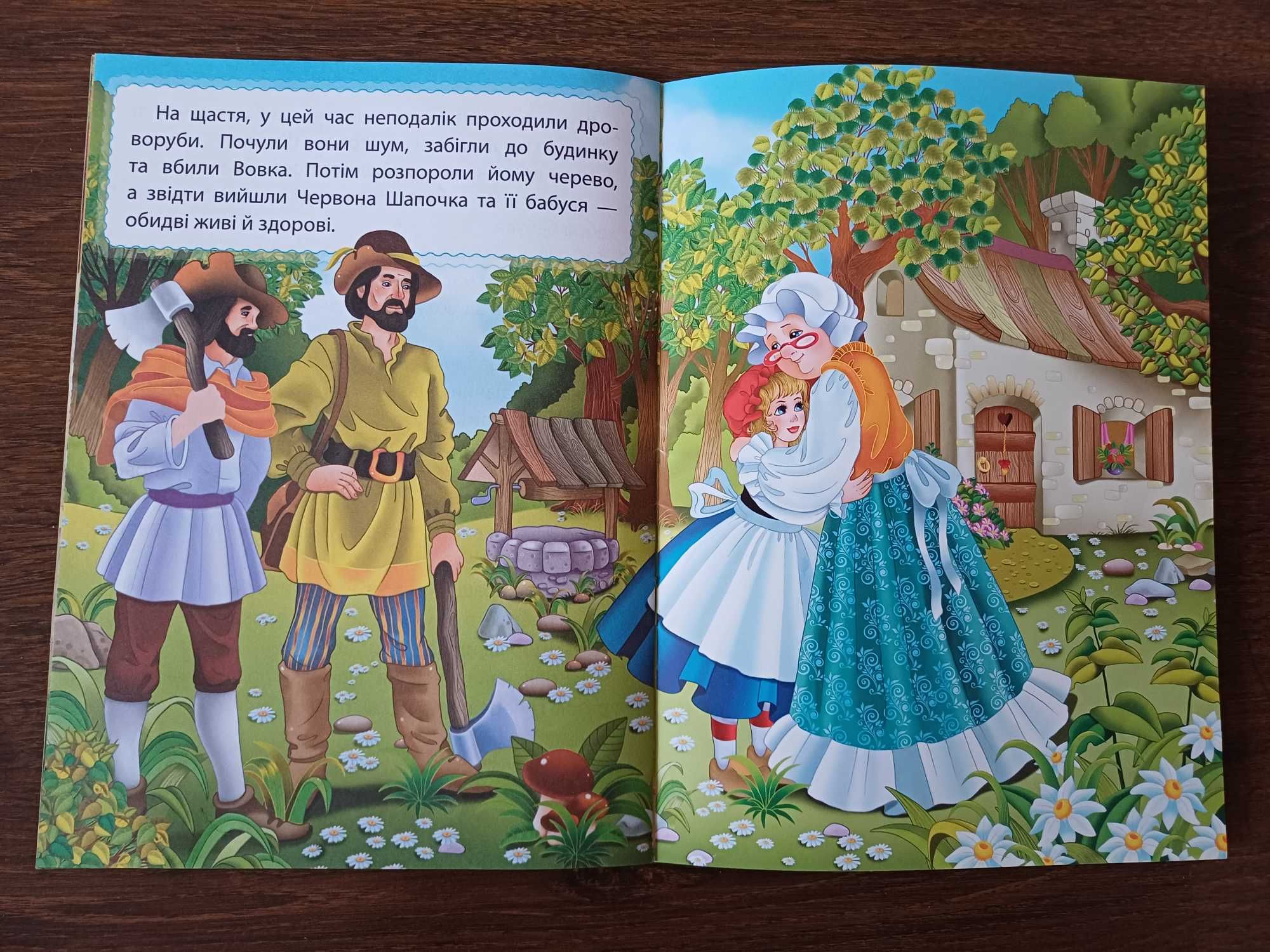 Книжечки дитячі російською та українською мовами