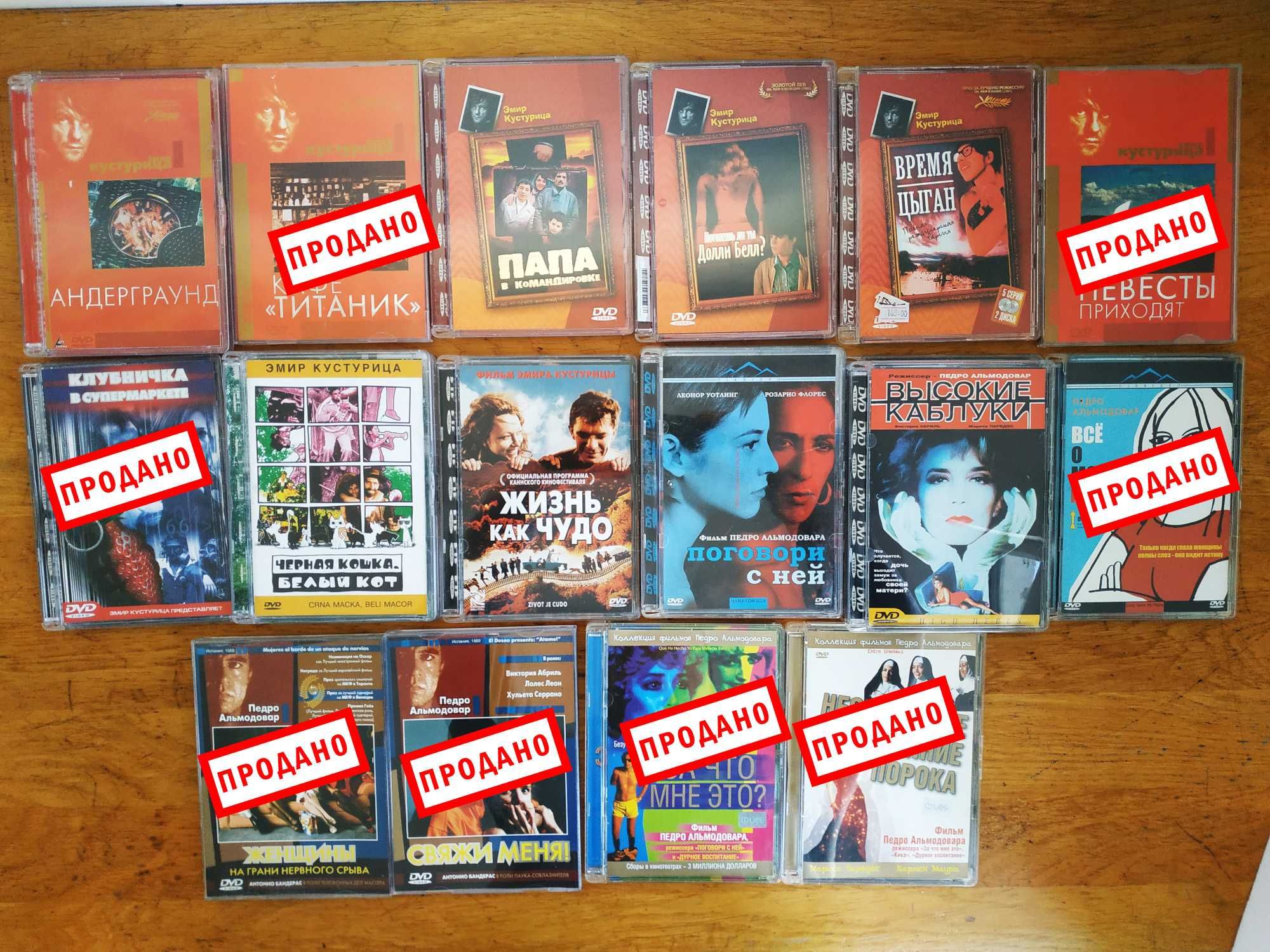 Двд dvd диски фильмы коллекционное издание лицензия стекло