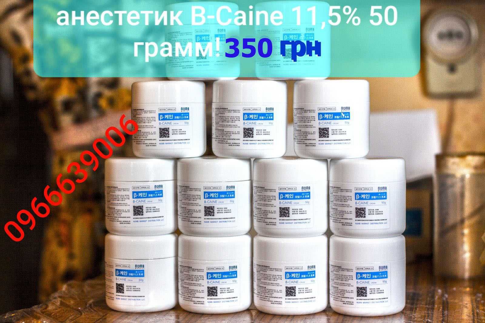 Анестетик 50 грамм, 11,5%