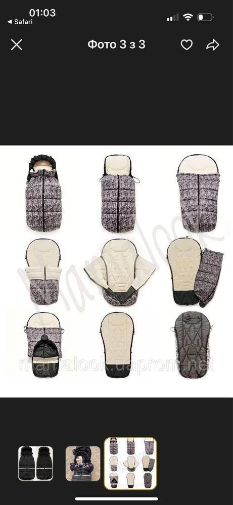 Футмуф, зимній чохол на ніжки Mamalook+ рукавиці для мами