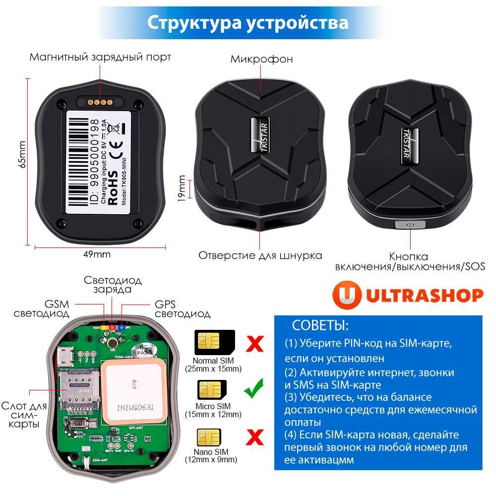 Мощный мини GPS-трекер TK-905mini с Микрофоном 25 дней tk-905 tk905