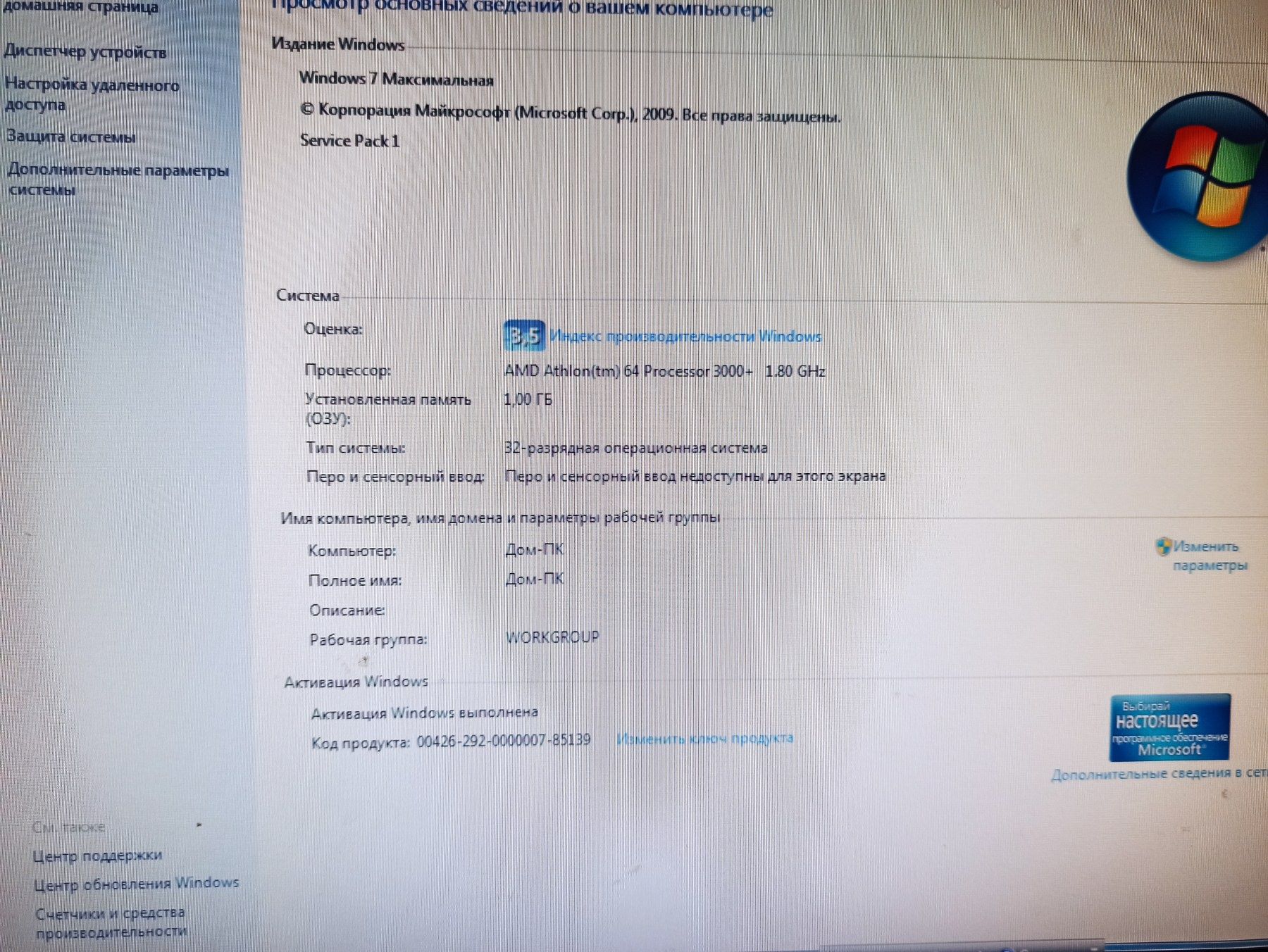 Продам компьютер, монитор,клавиатуру, мышь,камеру