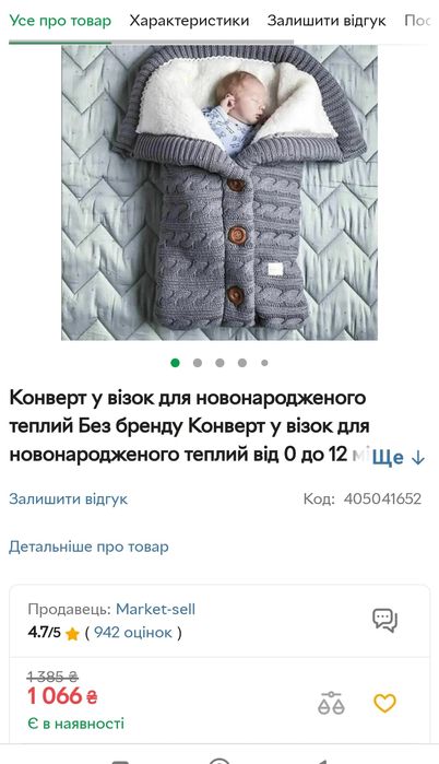 Конверт вязаный в коляску для новорождённого.
