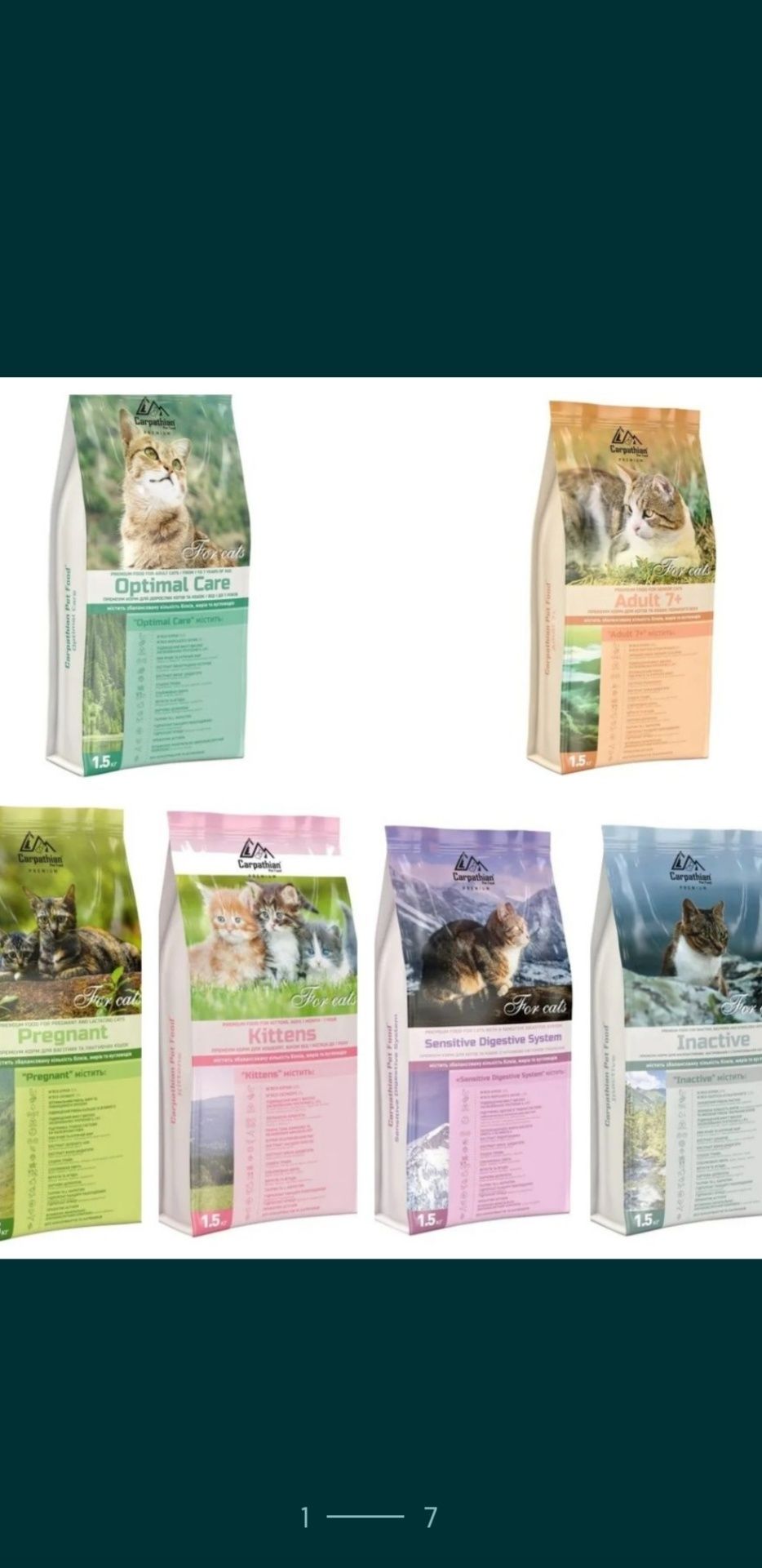 Корм Премиум для кошек и собак CARPATHIAN PET FOOD