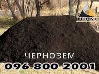 Грунт плодородный|Чорнозем|Грунт родючий|ЗЕМЛЯ|ТОРФ верховий|ЧЕРНОЗЕМ