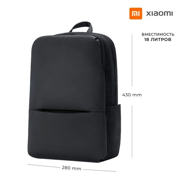 Рюкзак Xiaomi Mi Classic Business 2 сумка ранец ZJB4172CN ноутбук