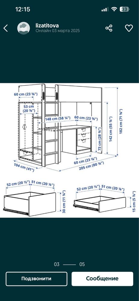 Двухэтажная кровать ikea двуярусне ліжко ikea