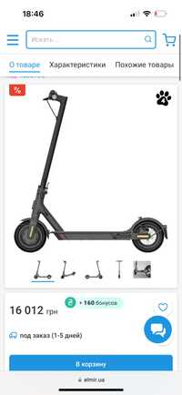 Электросамокат Xiaomi Mi Electric Scooter Essential Black