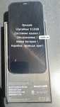 iPhone 12 Pro Max 512