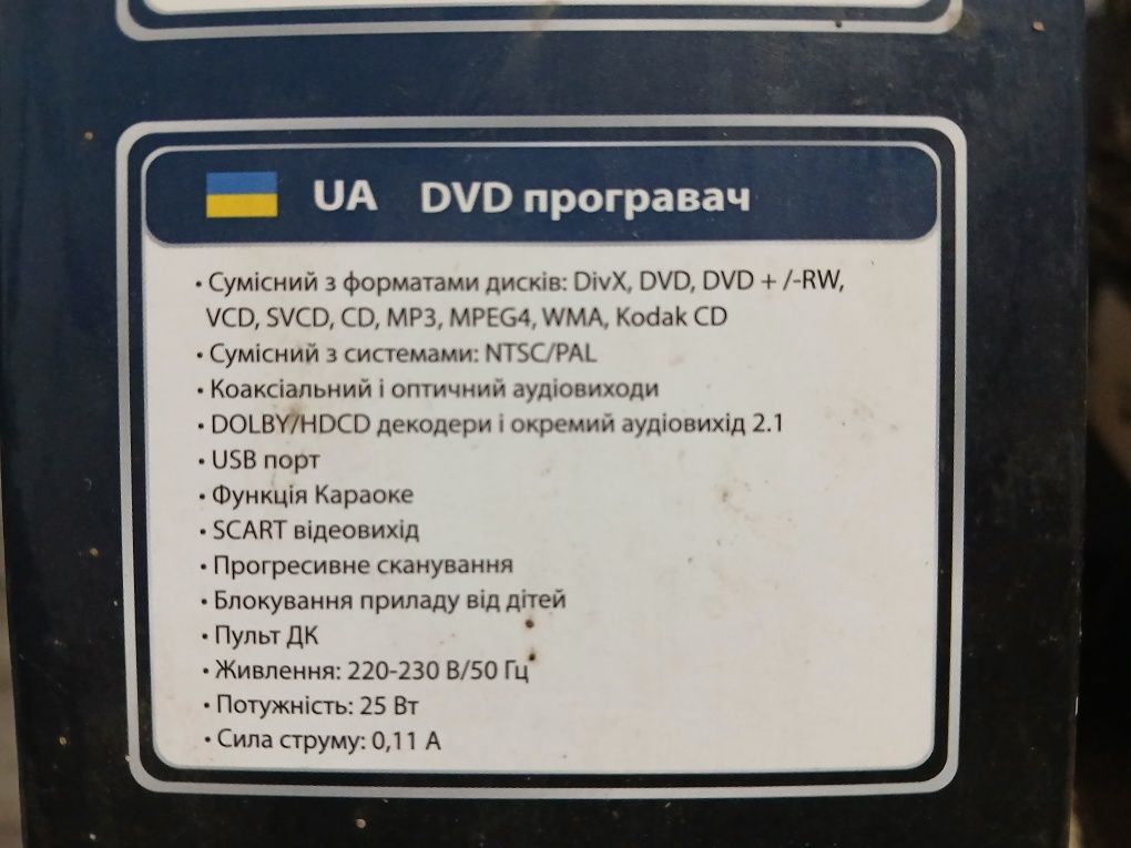 DVD програвач із карооке ST-DV7724 робочий