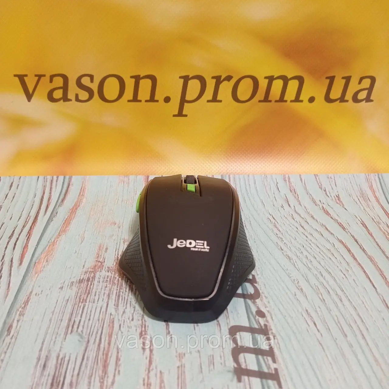 Продам мишку jedel