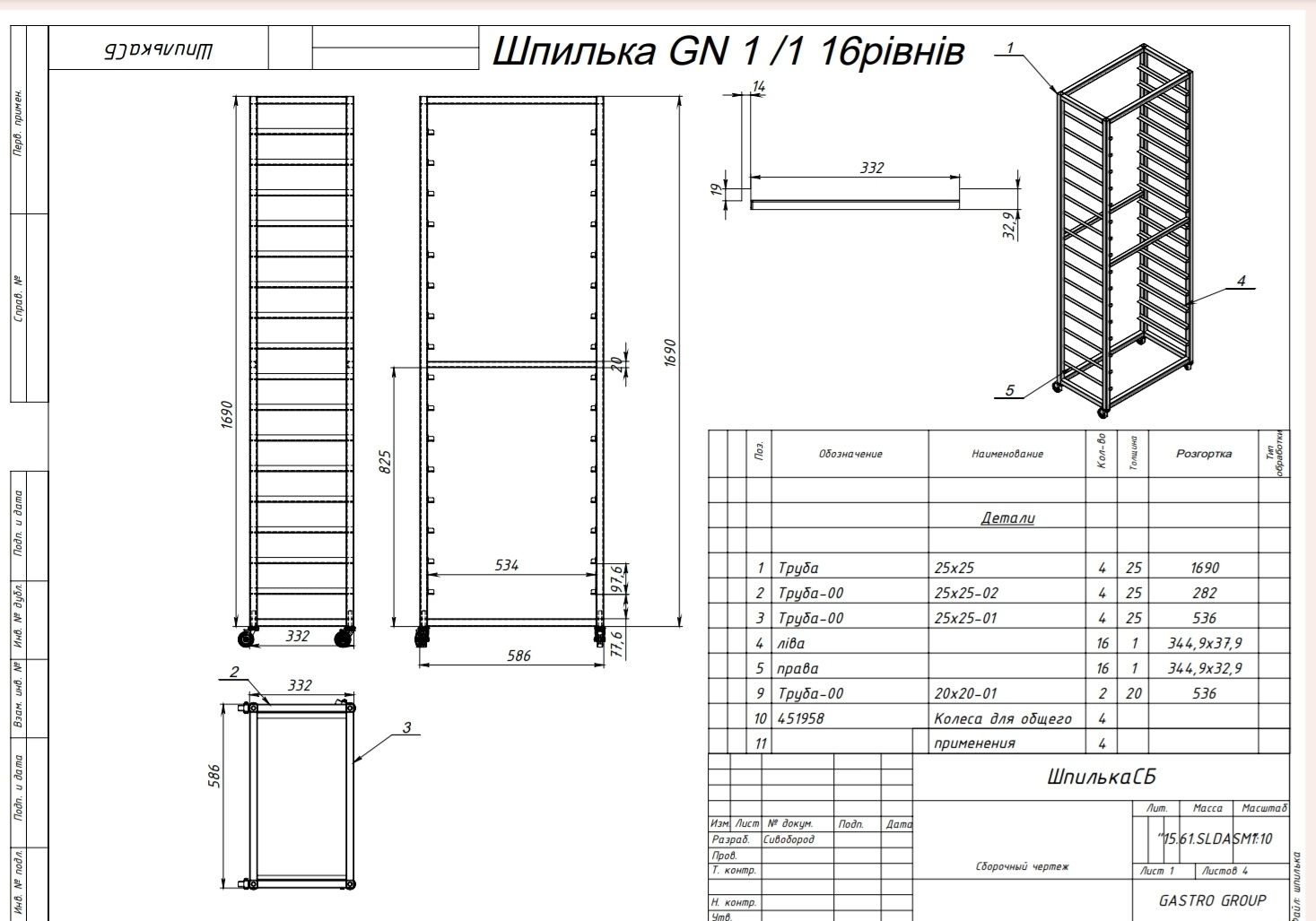 Інженер-конструктор креслення 2-D, 3-D, dxf, dwg. Моделювання, лазерна