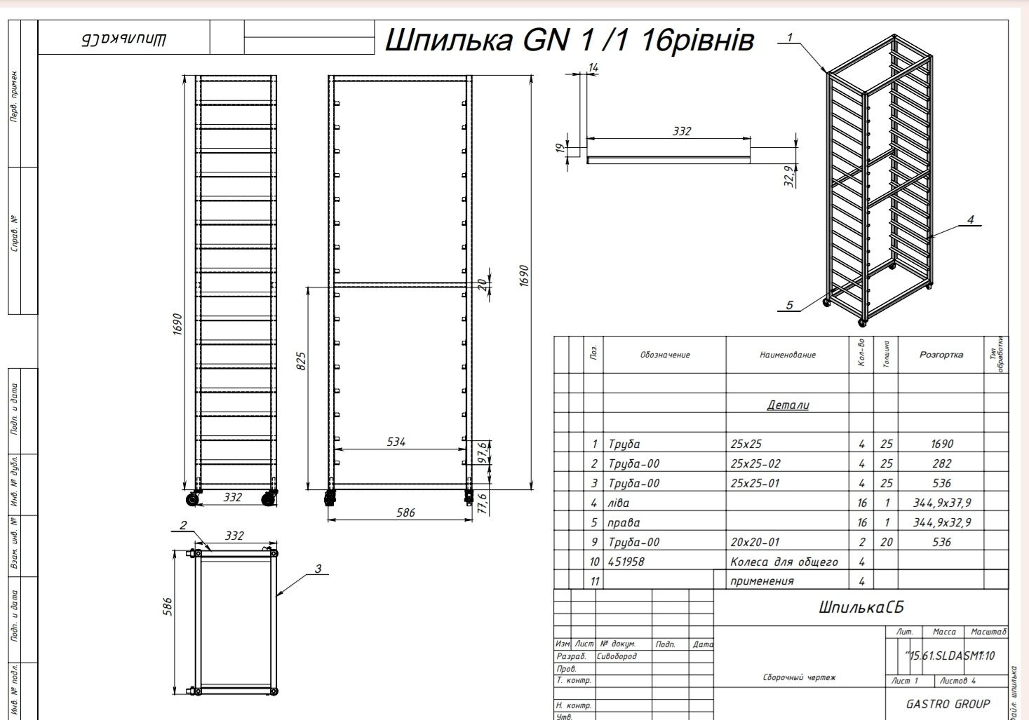 Інженер-конструктор креслення 2-D, 3-D, dxf, dwg. Моделювання