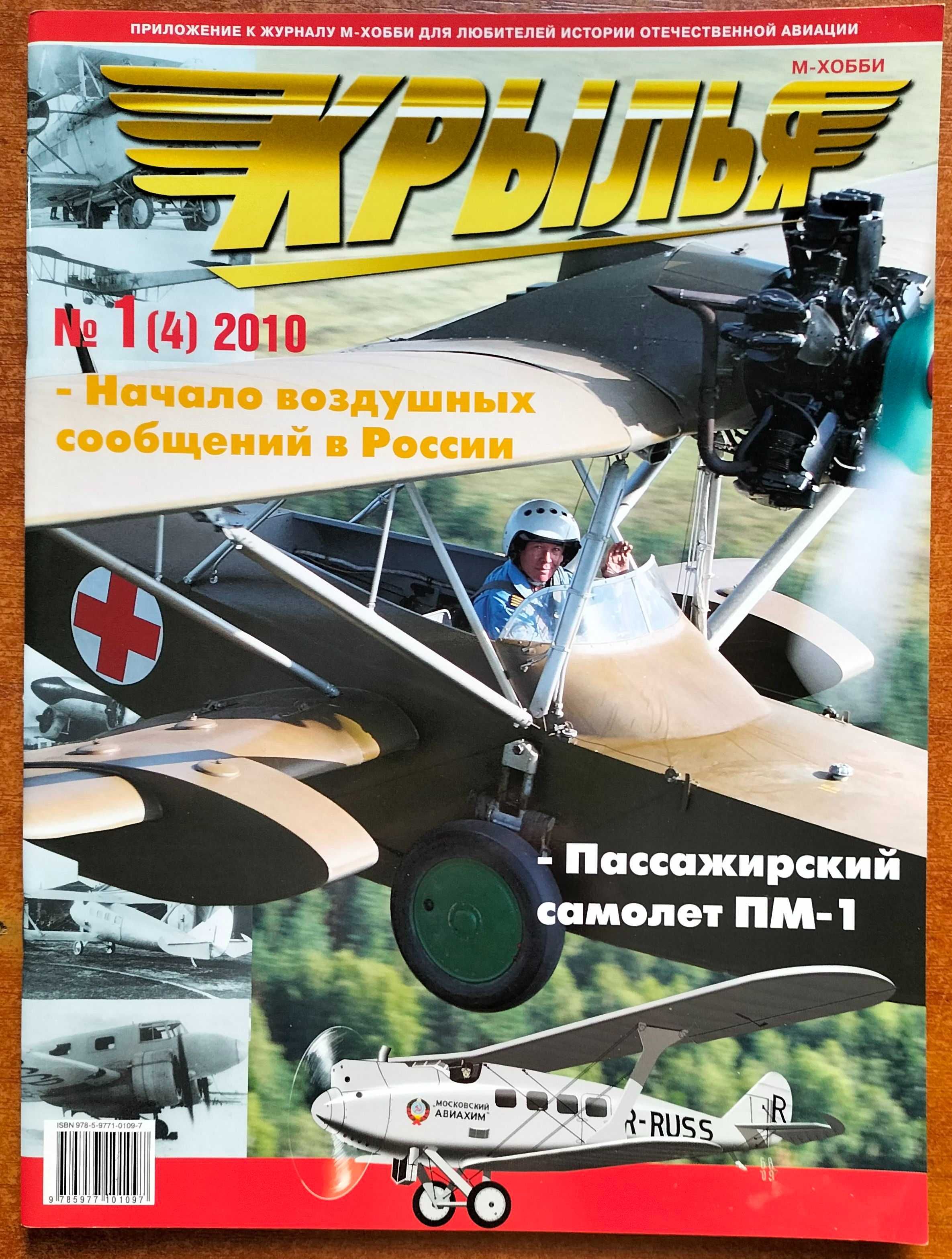 Вьетнам, Боевое применение вертолетов, Messerschmitt Bf 109F та інші