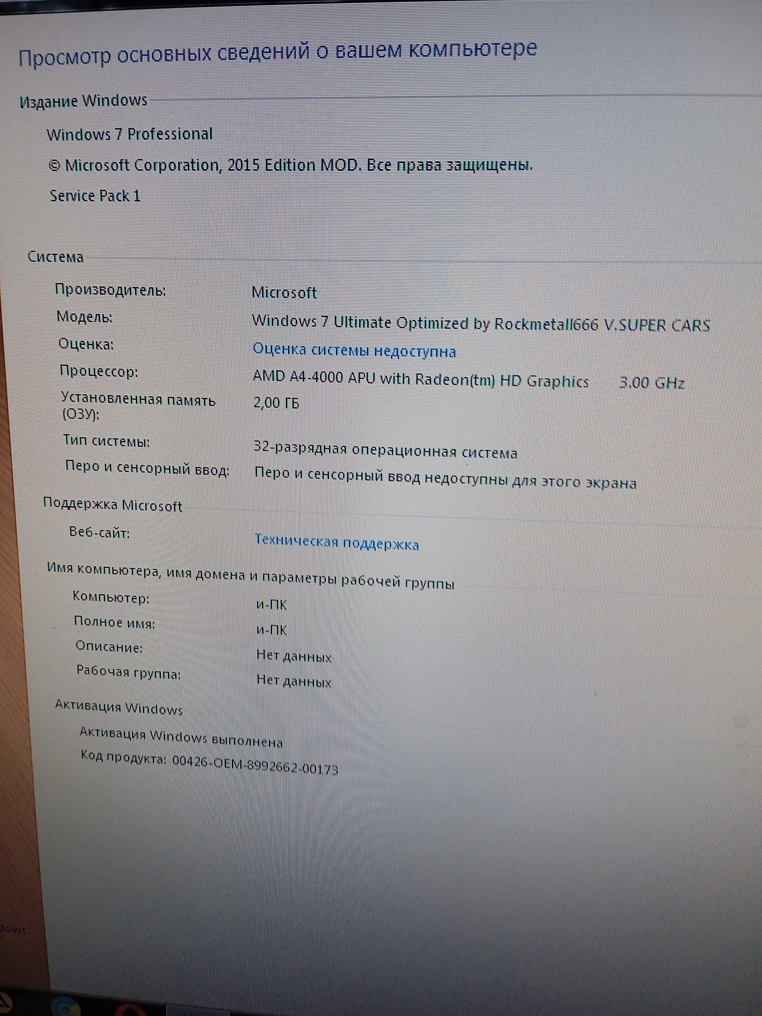 Комп'ютер AMD A4-4000 3GHz  для школяра
