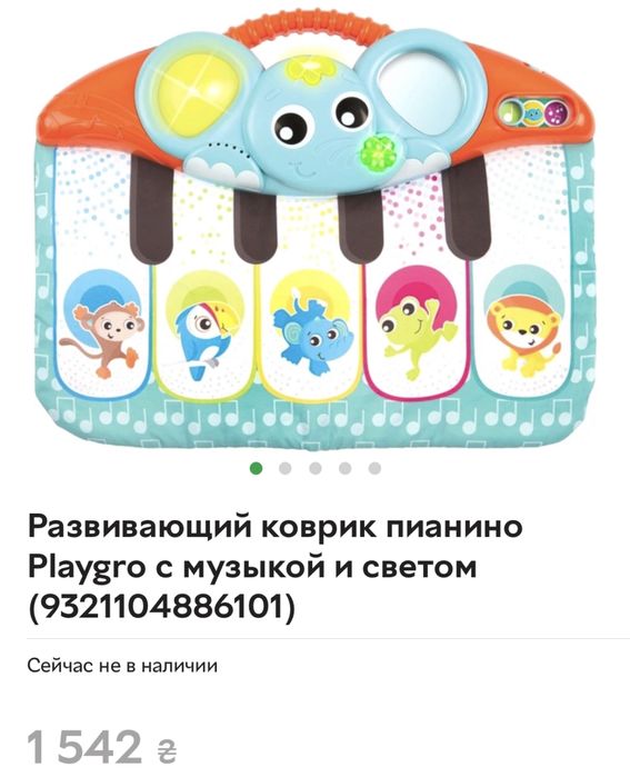 Дитяче піаніно playgro 0+ іграшки розвиваючі інтерактивні музичні