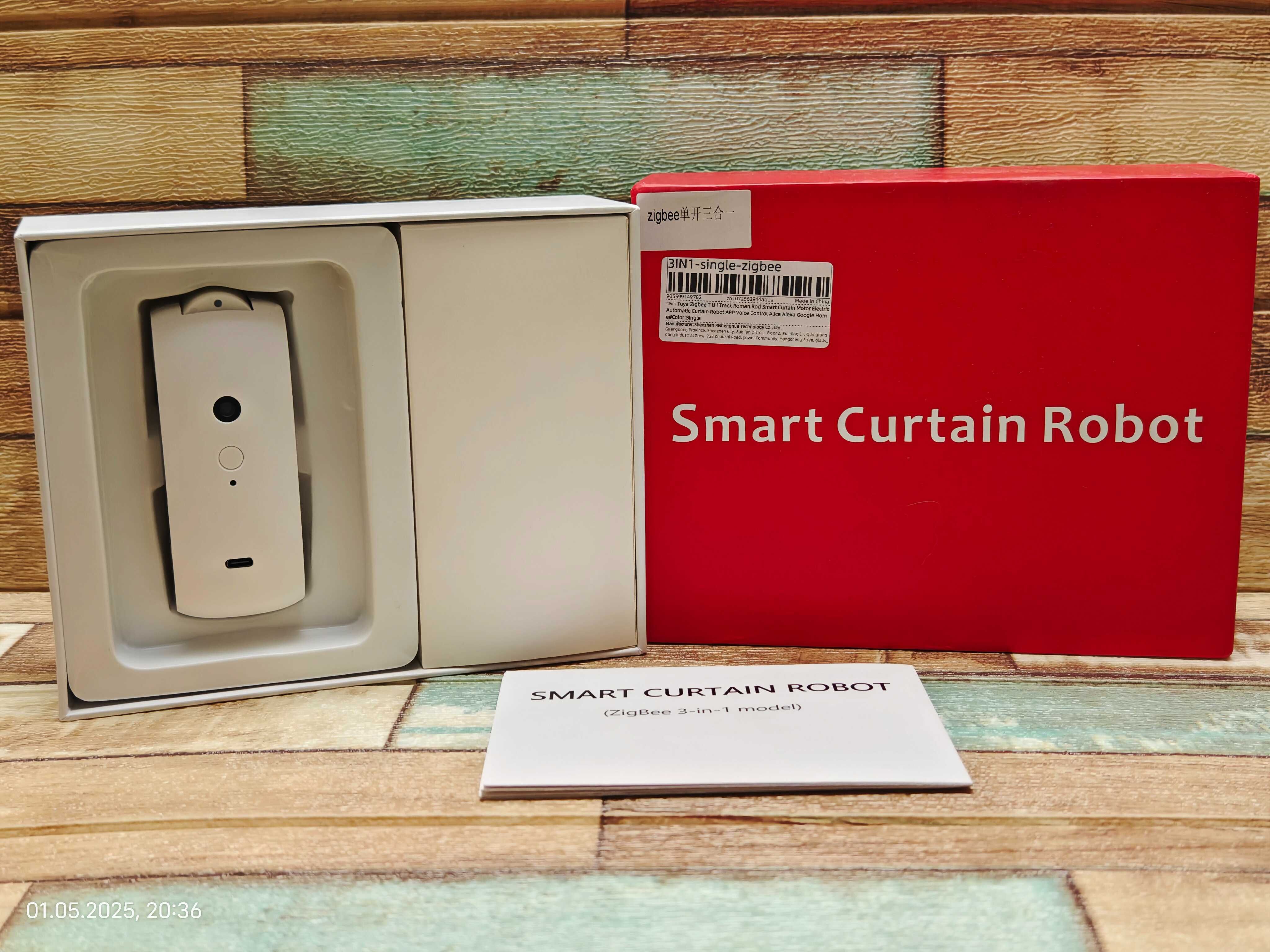 Умный робот для штор HIMOJO/Smart Curtain Robot