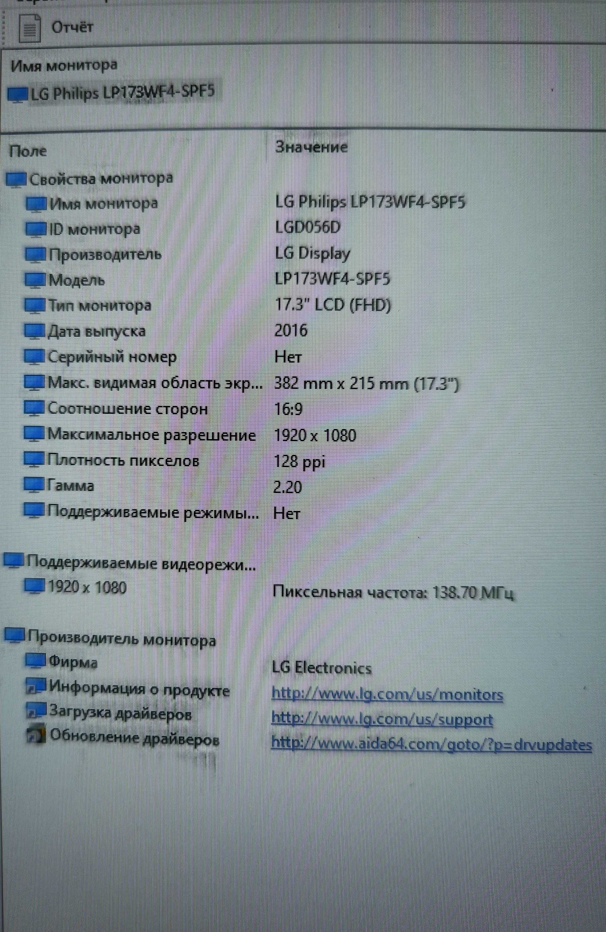 Ноутбук Velocity Micro 17" Core i7-7700HQ/16Gb/SSD 256 Gb