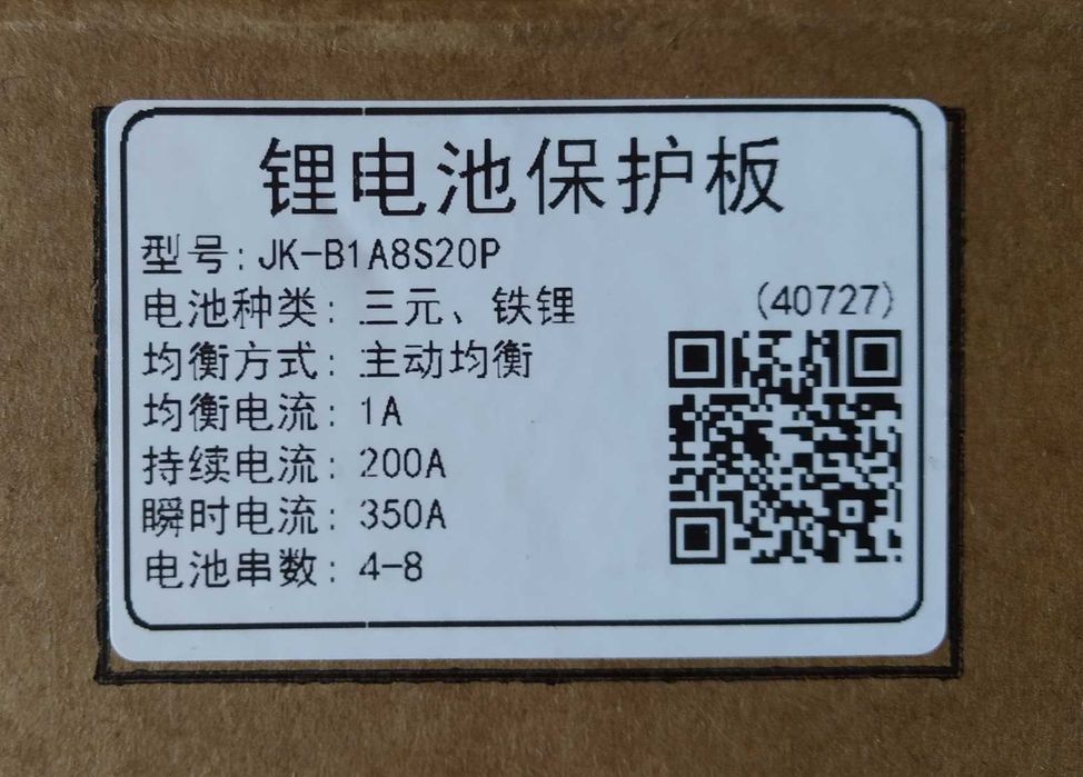 БМС JK-1A8S20P нова. 1А балансування, 200А роб. струм, 12-24В напруга