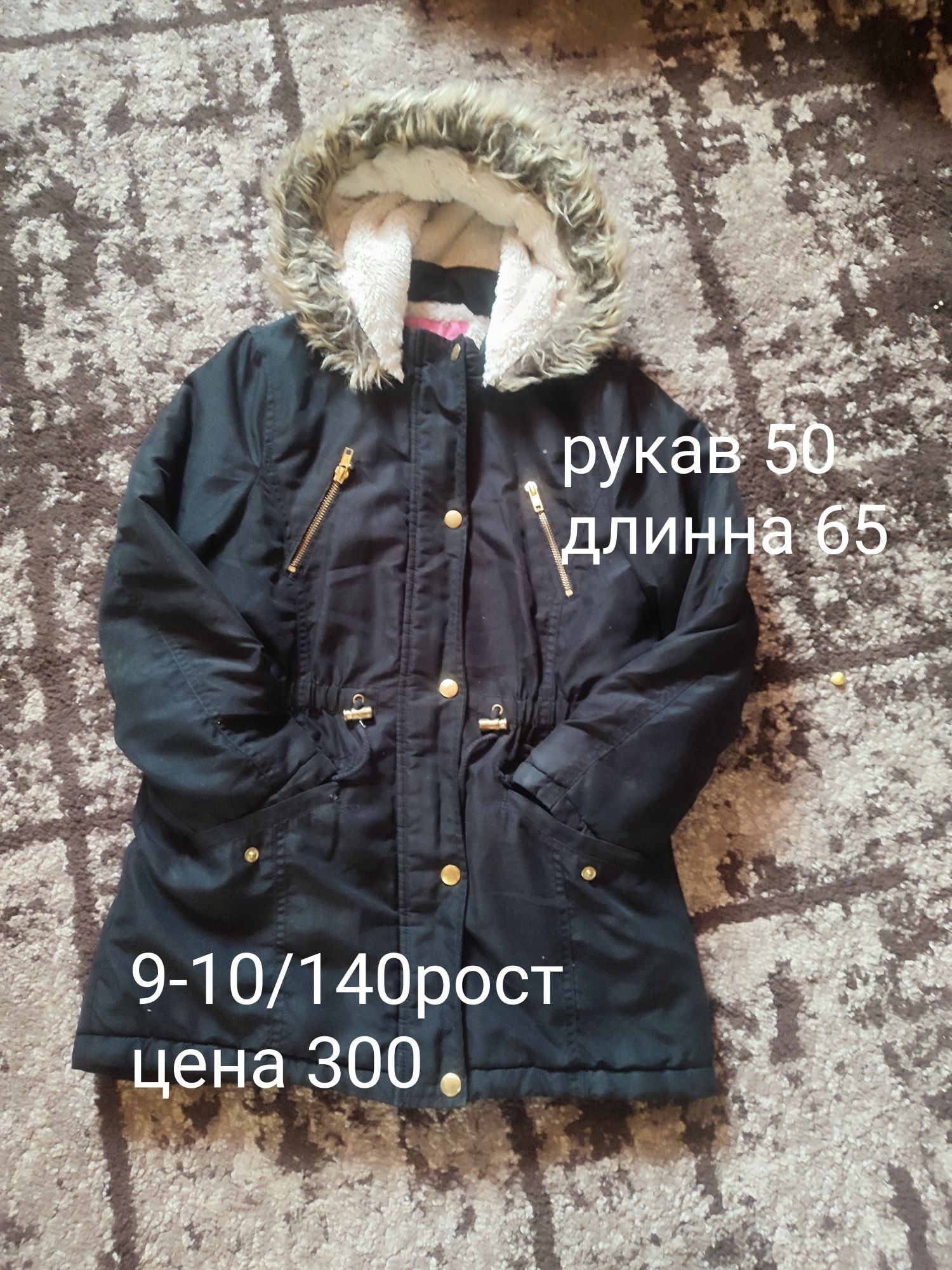куртки на девочку