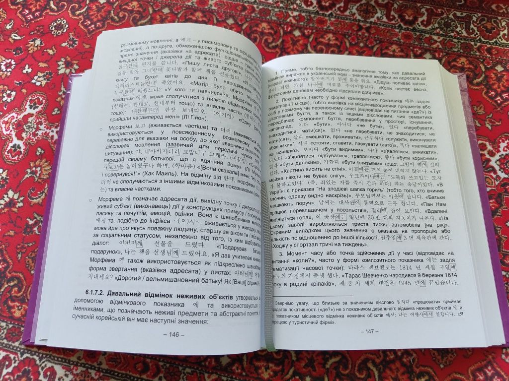 Практична граматика || Дмитро Карпека