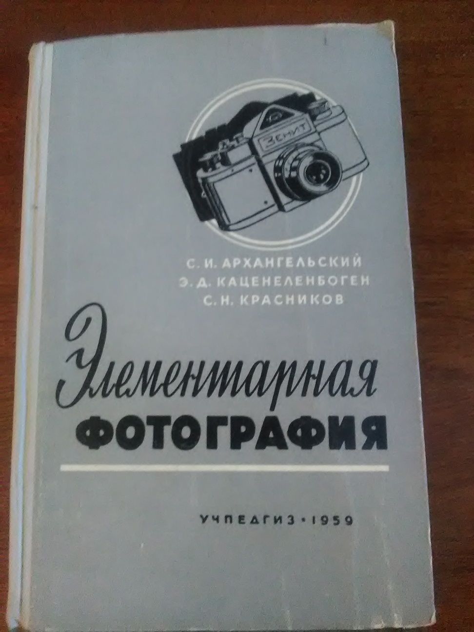 Советские книги по фотоделу, фото