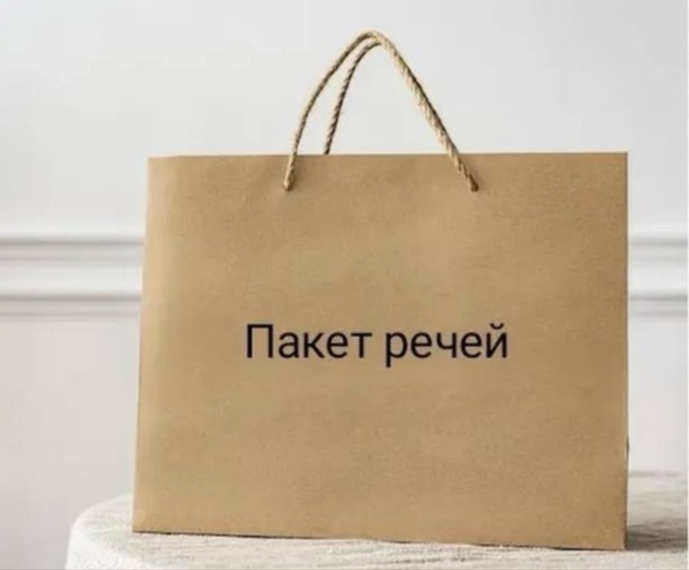 Пакет дитячих речей