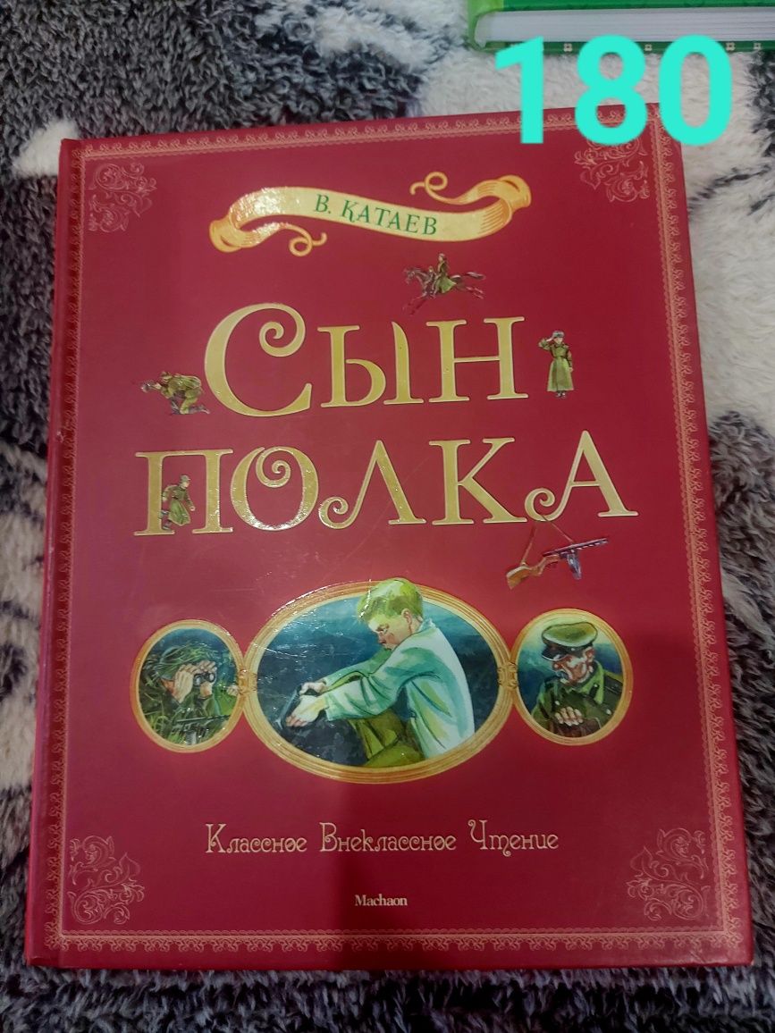 Детские книги разные.