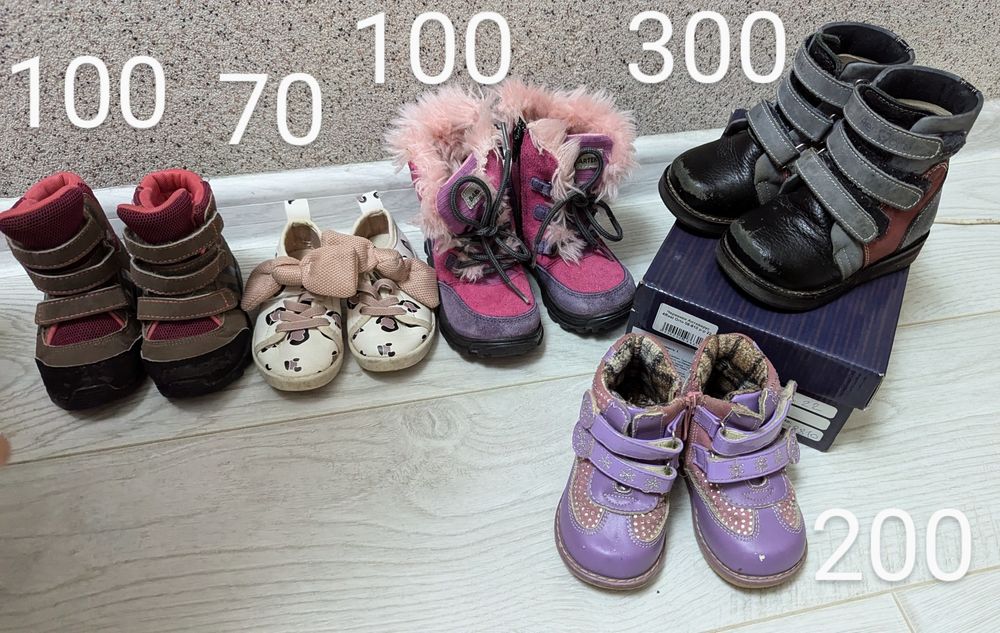 Дитячі ортопедичні ботинки, сапоги, туфлі 20, 22 р