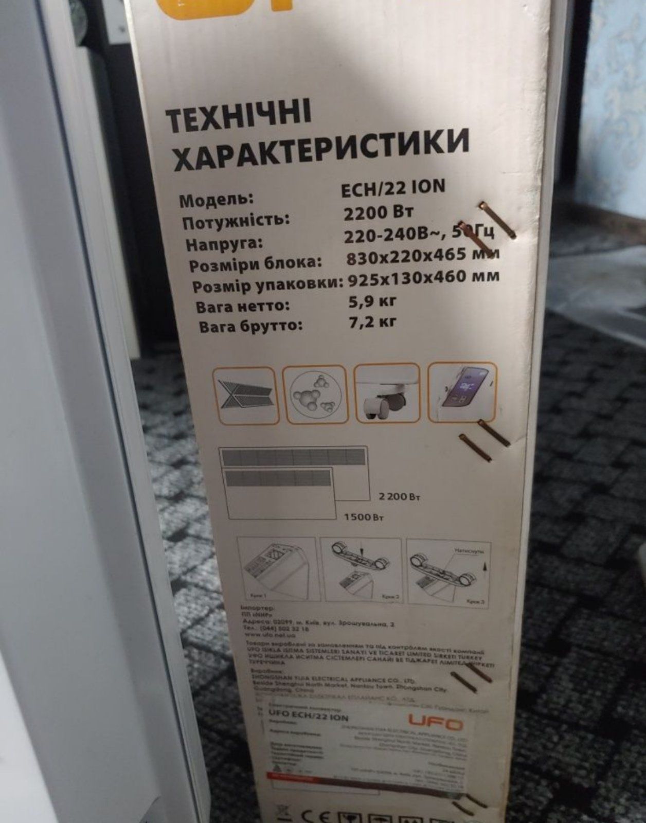 Конвектор с ионизатором UFO ECH 22 Оригинал