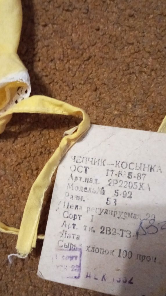 Косинка для дівчинки