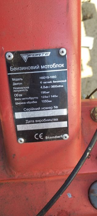 Мотоблок форте с адаптером и навесним можна отдельно торг