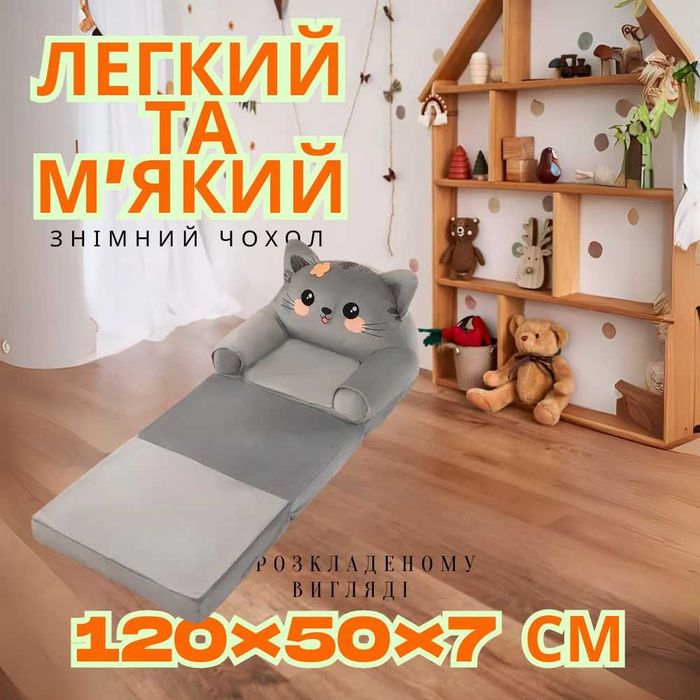 Дитяче розкладне м'яке крісло трансформер іграшка кіт сірий крісло