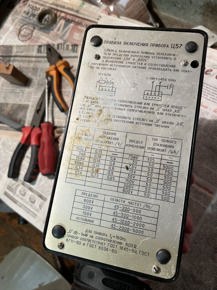 Вимірювальний прилад Ц57