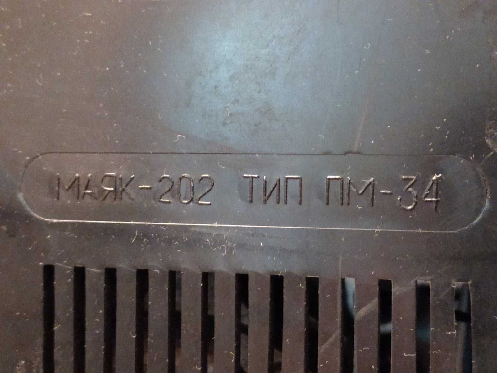 бобинный магнитофон МАЯК 202  ПМ 34