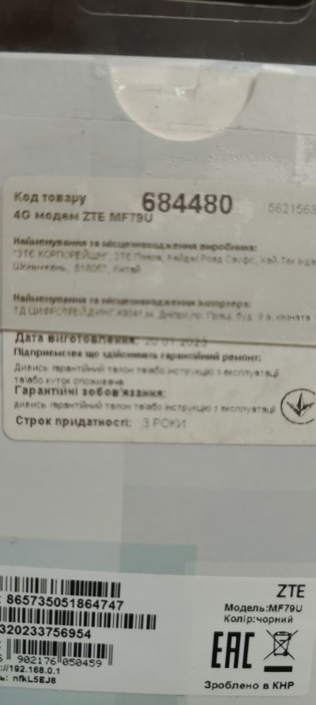 4g модем zte mf79u