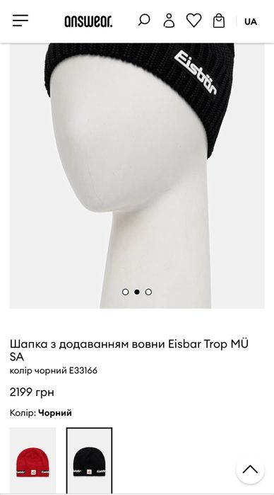Eisbar шапка зимова двошарова
