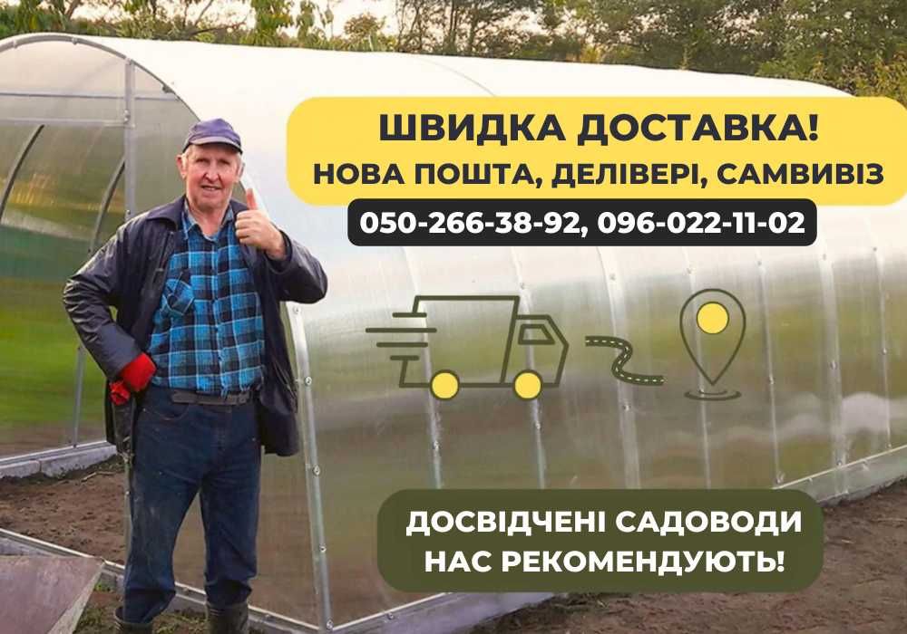 АКЦИЯ! Теплица 2х3, 3х4, 3х6, 3х8, 4х12 оцинкованная БЕЗ ПОСРЕДНИКОВ!