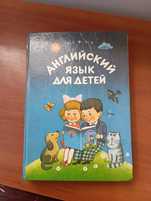 Английский язык для детей В. Скультэ