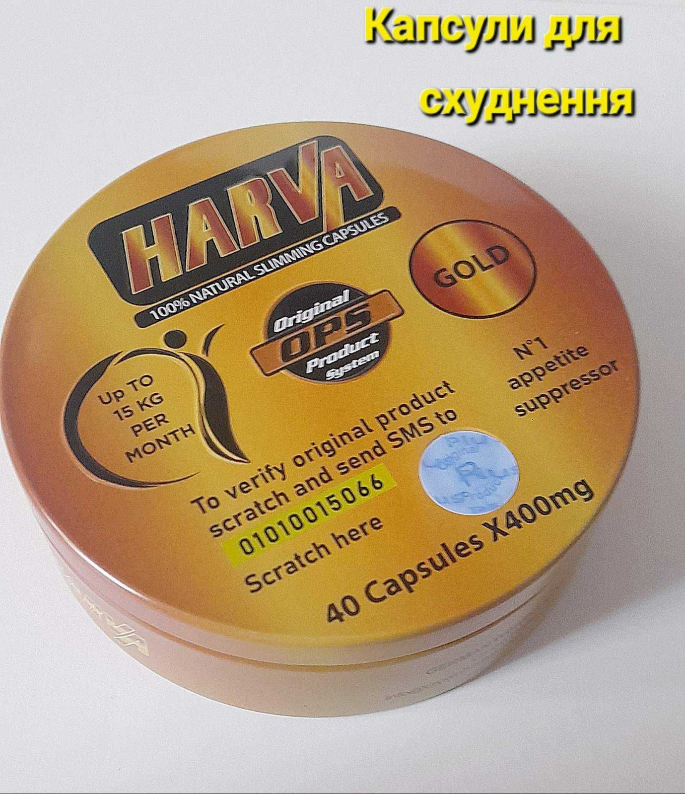 Harva Gold оригинальные капсулы для похудения Харва Голд (40 капсул)