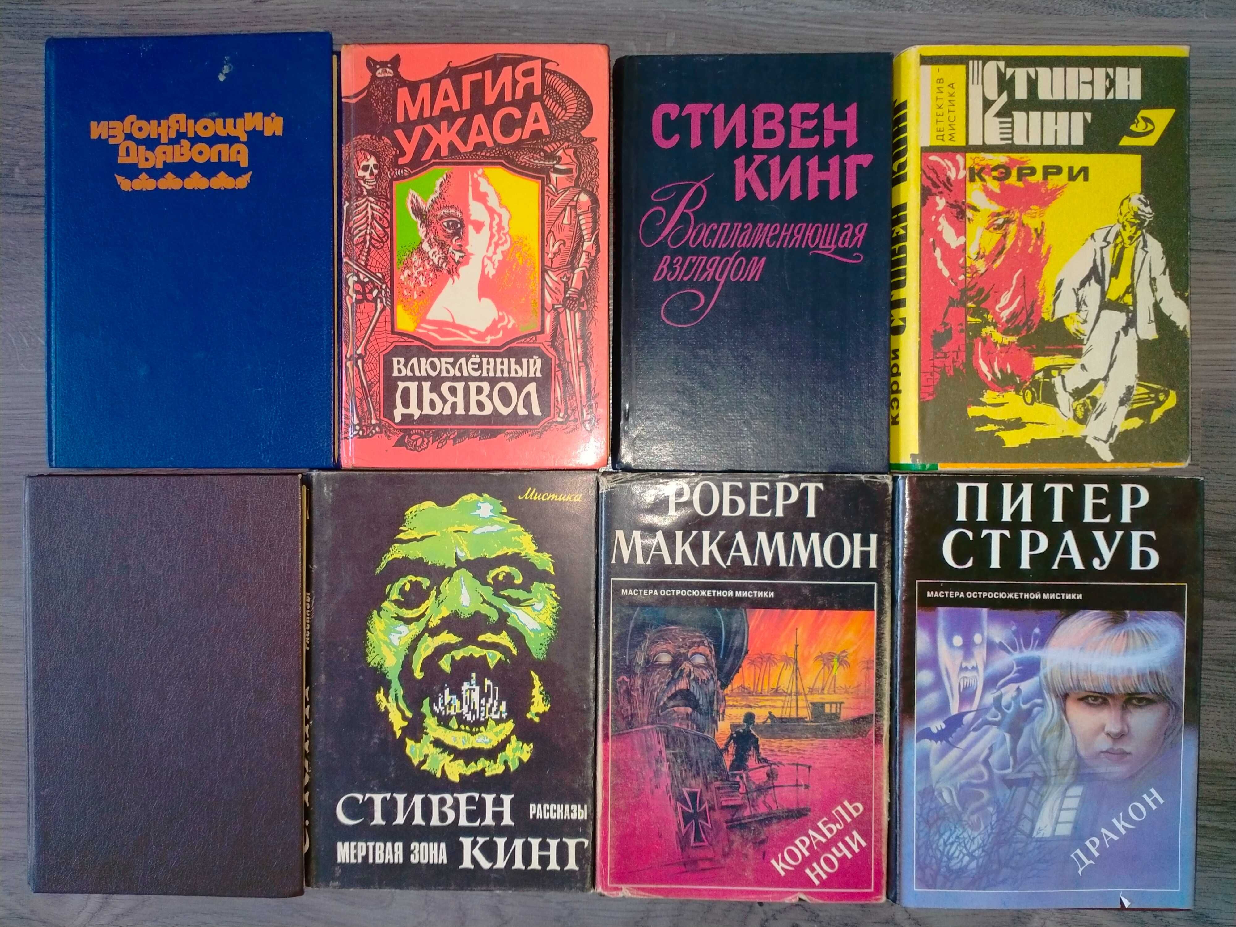 Продам книги Триллеры,  Мистика 70кн.