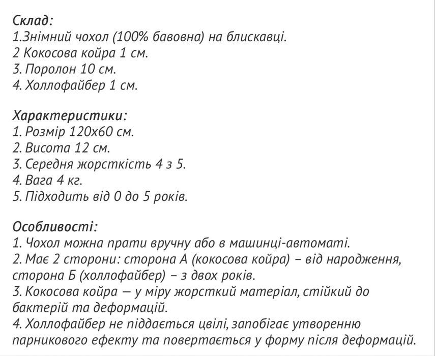 Матрас дитячий, 3в1, кокос,поролон,холлофайбер,120*60*12 sonto folofix