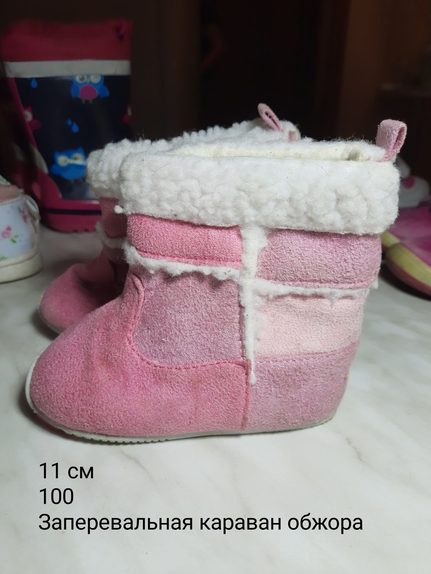 Детская обувь от 12 см