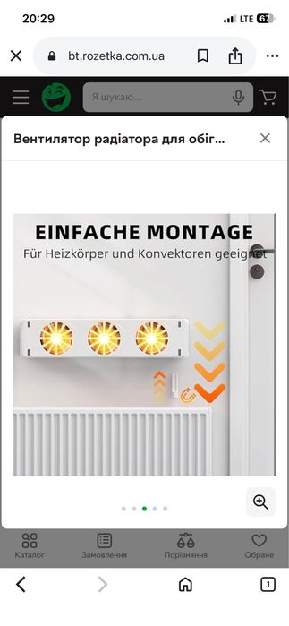 інтелектуальний радіаторний вентилятор HOPPE'S