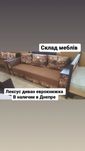 Диван ЛЕКСУС всего 8200грн – бюджетное решение для Вашего комфорта!